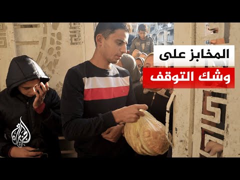 A worsening bread crisis in Gaza due to restrictions on the entry of fuel and basic materials.