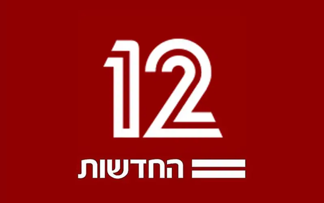 القناة 12 العبرية: اذا تم الاتفاق، على “إسرائيل” أن تسأل نفسها كيف تفاجأت مرة أخرى