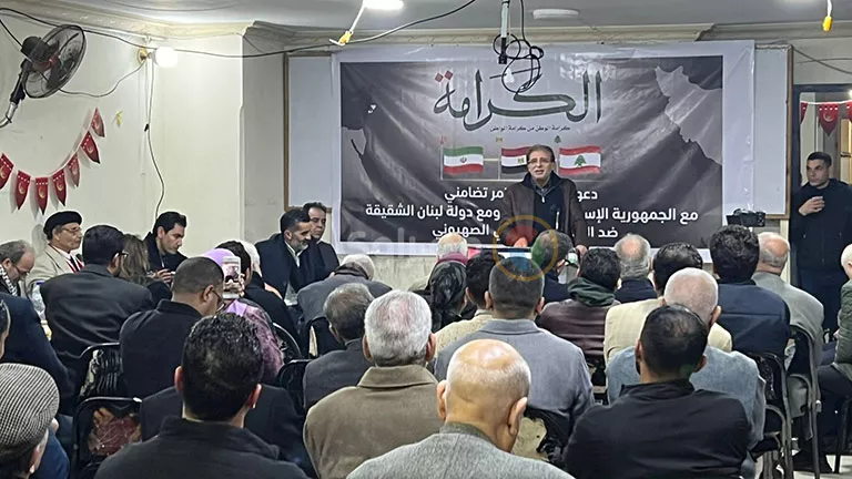 حزب الكرامة ينظم مؤتمرا للتضامن مع إيران