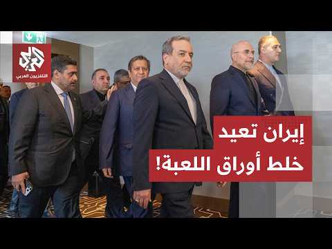 أخذ ورد حول الأموال المصادرة، إيران تتمسك برسوم عبور المضيق والمواقع النووية المستهدفة خارج الحسابات