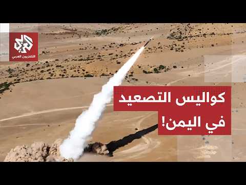 قصف مطار أبها بالصواريخ والمسيرات.. تفاصيل الرد الحوثي على غارات صنعاء، والشرق الأوسط يحبس أنفاسه!