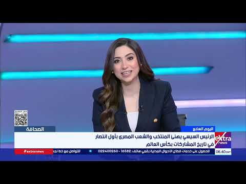 الصحافة| قراءة في أبرز عناوين الصحف الصادرة اليوم مع الكاتب الصحفي جميل عفيفي