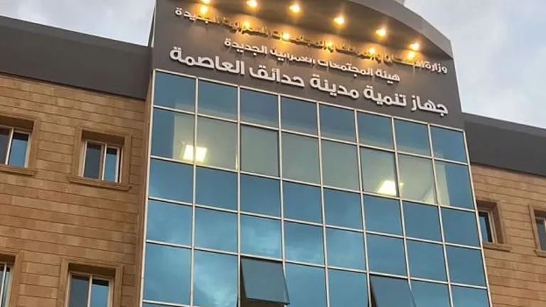 جهاز حدائق العاصمة يطرح أراضي استثمارية جديدة بأنشطة تجارية وإدارية