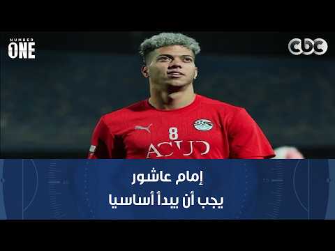 رمضان السيد ووليد صلاح عبد اللطيف يوضحان أفضل طريقة لعب لحسام حسن مع منتخب مصر