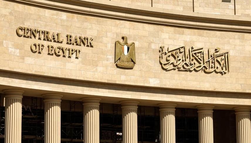 البنك المركزي المصري: تحسّن طفيف في العجز الكلي لميزان المدفوعات