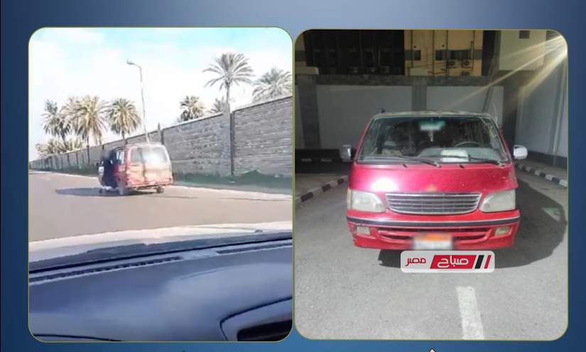 الداخلية كشف ملابسات مقطع فيديو يظهر خلاله سقوط أحد الأشخاص من سيارة "ميكروباص" يقودها فرد شرطة عقب تشبثه بها بالإسكندرية