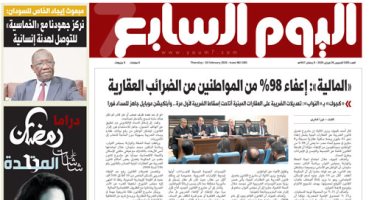 «المالية»: إعفاء 98% من المواطنين من الضرائب العقارية.. غدا بـ اليوم السابع