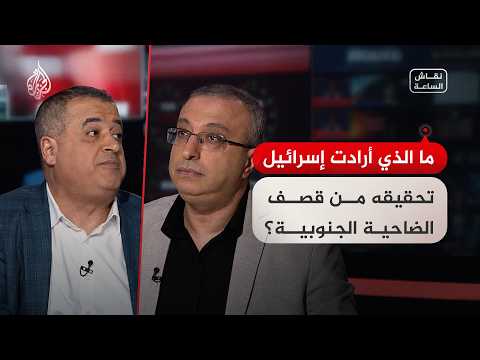 Discussion of the Hour: What did Israel aim to achieve by bombing the Southern Suburb?