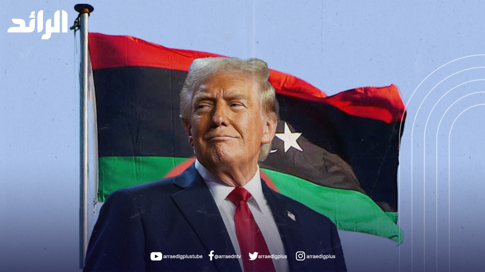 إدارة ترامب تحقق في ممارسات 60 دولة منها ليبيا بشأن واردات العمالة القسرية