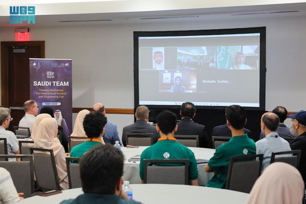 ريما بنت بندر تجتمع افتراضيًا بوفد المنتخب السعودي للعلوم والهندسة المشارك في «آيسف 2026»