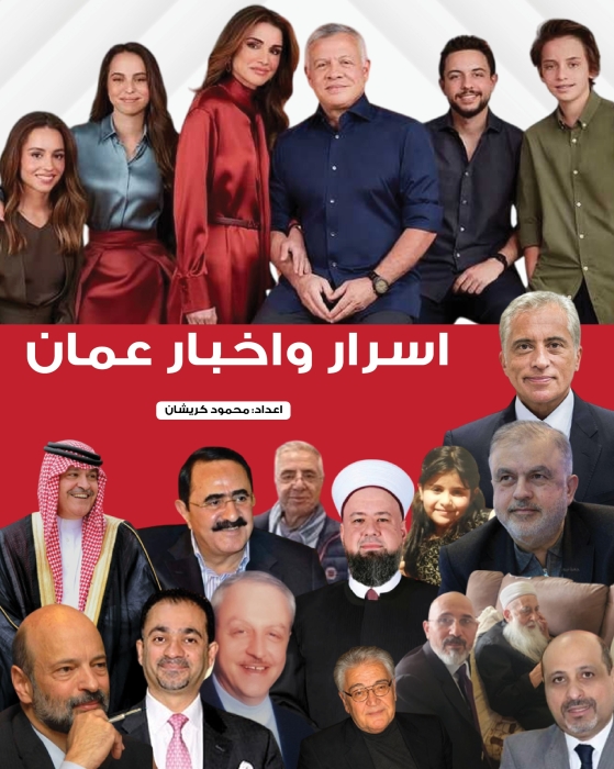 زاوية "أهلا بالعيد" عبر "جفرا"