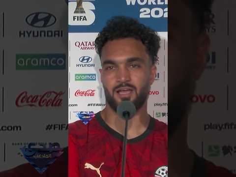 مصطفى زيكو: "تعرضنا للظلم اليوم، والجميع شاهد ذلك... لكنني سأظل فخورًا بهذا الفريق