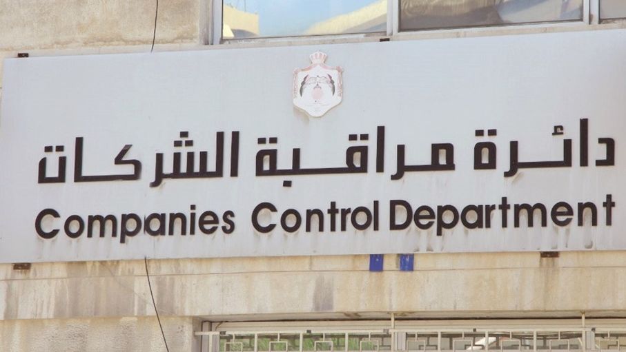 العرموطي: 64 شركة تلجأ إلى قانون الإعسار منذ 2018