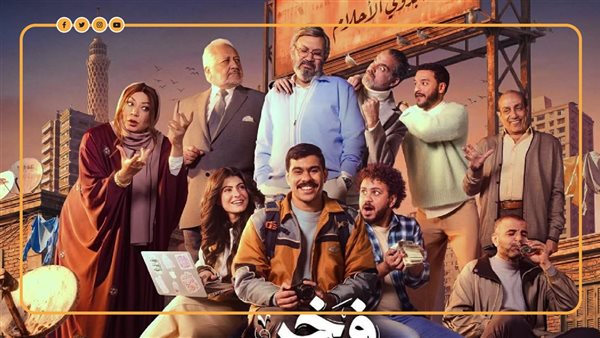 فخر الدلتا أول بطولة مطلقة لـ أحمد رمزي في رمضان 2026 (انفوجراف)