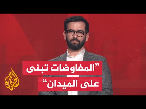 أكاديمي إيراني: طهران لم تدخل مسار المفاوضات من موقع انكسار تحت وطأة الحصار