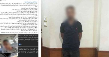 ضبط المتهم بالتحرش بفتاة داخل ميكروباص في دمياط