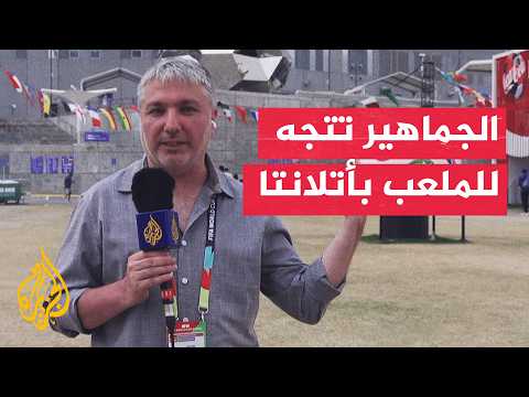 ترقب لانطلاق مواجهة إنجلترا والكونغو الديمقراطية في المونديال