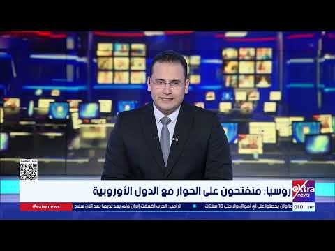 موجز أخبار الـ4 صباحا مع محمد أنصاري