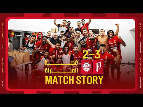 في 9️⃣ دقائق قلبـنا النتيجة وجبنـا نقاط مبـاراة الأهلي 🎞️🍿