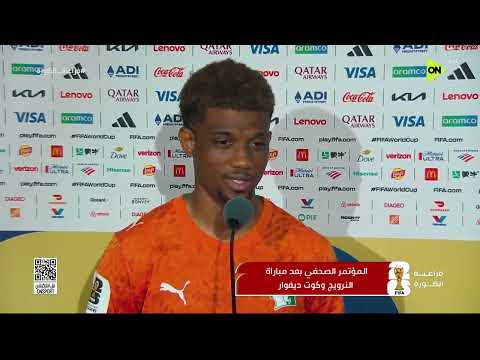 فراعنة الكورة - المؤتمر الصحفي عقب مباراة النرويج وكوت ديفوار في كأس العالم