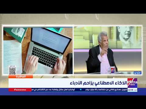 الكاتب إبراهيم عبد المجيد: الأدباء لن ينقرضوا.. ومهما علت موجة الـAI ستأتي لحظة يتمرد فيها الكتاب