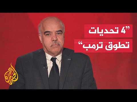 خبير بالشؤون الدولية: صقور الجمهوريين يتهمون ترمب بالتضحية بإسرائيل