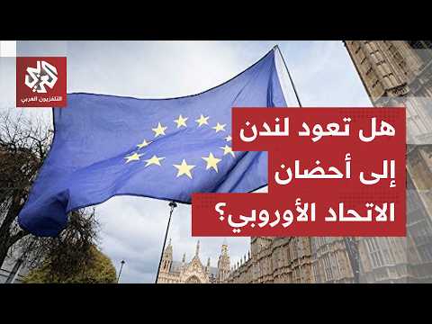 من حلم الاستقلال إلى كارثة الأسعار ونقص العمال.. كيف دمر "البريكست" معيشة البريطانيين؟