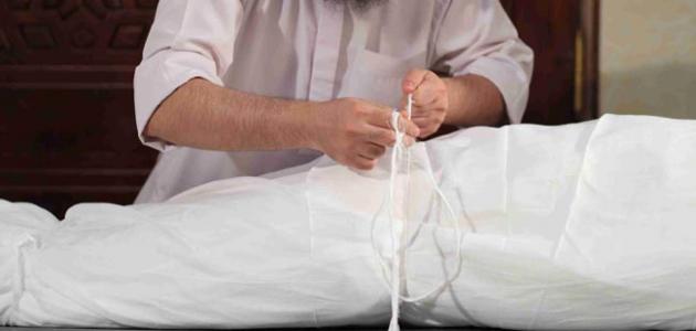هل يجوز إفشاء العلامات السيئة للميت عند تغسيله للاتعاظ؟