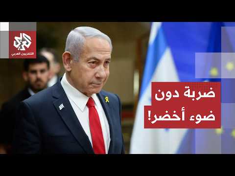 اعترافات ليلة القصف.. لماذا يحاول نتنياهو توريط ترمب في حرب مع إيران؟