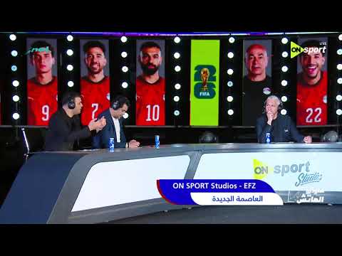 ستوديو الماتش - الاستوديو التحليلي بعد مباراة مصر والأرجنتين في كأس العالم