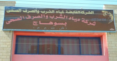 ضعف المياه بمنطقة حى شرق لأعمال تطهير مروق التوسعات بمحطة سوهاج غرب