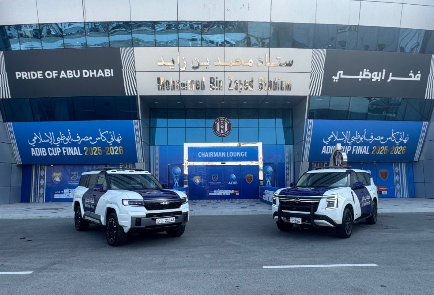 شرطة أبوظبي تدعو الجماهير للحضور المبكر إلى استاد محمد بن زايد والتشجيع بروح رياضية
