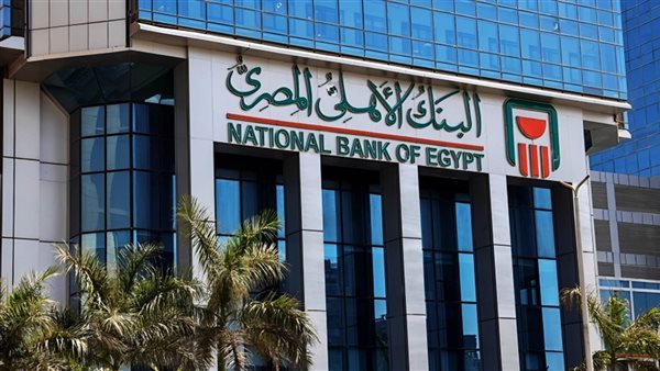 بشرى سارة.. أعلى عائد شهادات البنك الأهلي 2026 لمدة سنة