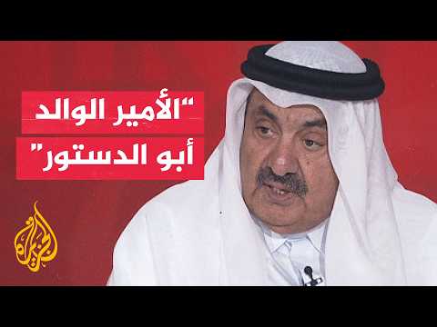 أكاديمي قطري: الشيخ حمد بن خليفة آل ثاني علم من أعلام التاريخ القطري