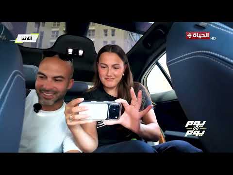 يوم ورا يوم - أجمل الأجواء من مدينة أتلانتا مع أليسيا يانكون وعلي عثمان😍