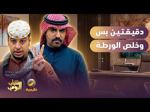 العطر السحري أنقذ عامر من الورطة 😱😯
