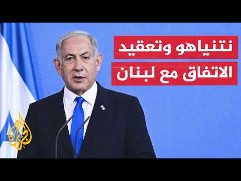 Netanyahu Refuses Withdrawal from Southern Lebanon and Postpones Implementation of "Pilot Zones" ...
