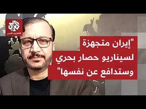 Is Iran currently under a US naval blockade, and what options are available to it to counter this...