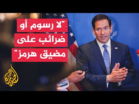 وزير الخارجية الأمريكي: الاجتماع مع دول الخليج كان مثمرا وناقشنا مخاوف وقلق هذه الدول