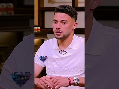ياسر إبراهيم:  "محمد صلاح قالنا قبل مباراة الأرجنتين: انزلوا اتبسطوا.