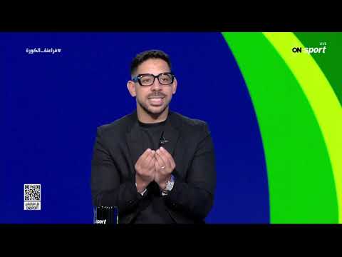 فراعنة الكورة - عمر طارق يعلق على لقطة محلل أداء منتخب مصر الشهيرة أمام أستراليا