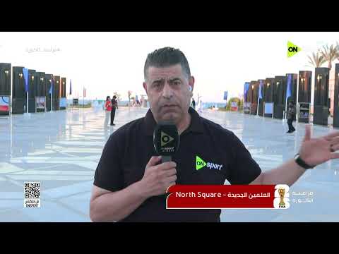 فراعنة الكورة - المراسل صلاح عقدة يتحدث عن ردود أفعال الجماهير قبل مباراة نيوزيلندا