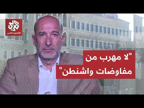رضوان عقيل: إيران فرضت نفسها في ملف لبنان ولهذا يفضّل حزب الله مسار باكستان