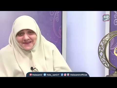 ازاي استعد و اجهز بيتي و أولادي لاستقبال العيد ؟ وصية من د. هالة سمير للنساء ..