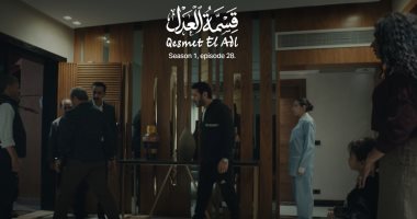 مسلسل قسمة العدل الحلقة 28 .. القبض على علاء قوقة بسبب الأقمشة المسروقة