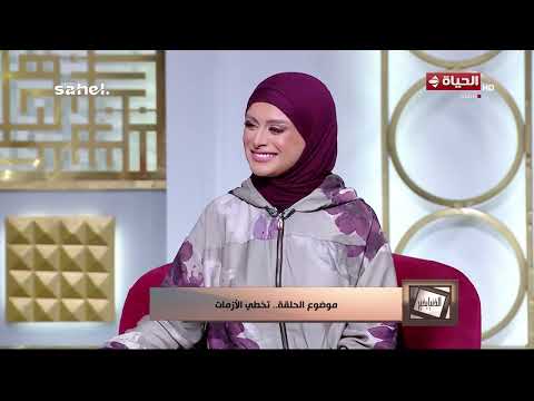 الدنيا بخير - إزاي نقدر نتخطى الأزمات وحياتنا زي الرسم البياني ؟