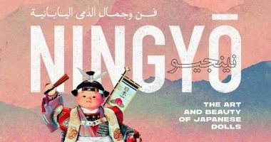 نينجيو.. فن الدمى اليابانية يصل إلى الإسكندرية