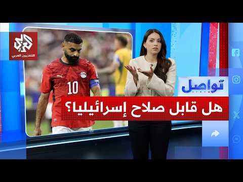 صحفي إسرائيلي يشعل فتنة بين محمد صلاح وأبوتريكة!