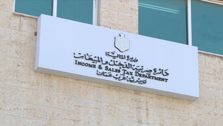 "الضريبة" تدعو لتقديم طلبات التسوية والمصالحة للاستفادة من إعفاء الغرامات
