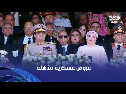 رسم اسم مصر في السماء .. عروض عسكرية مذهلة لطرازات مختلفة من طائرات القوات الجوية المتطورة